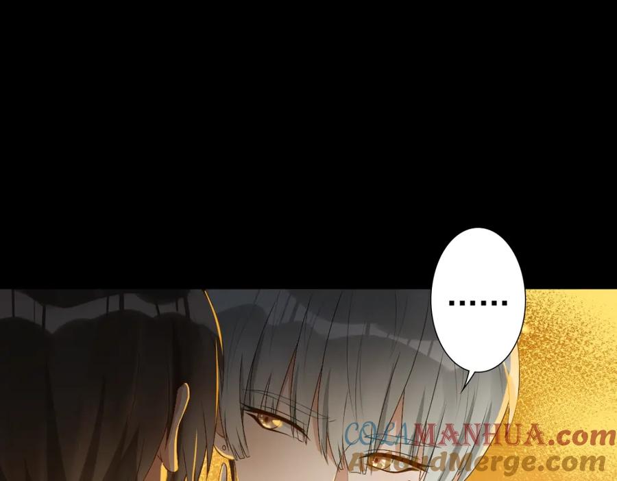 亲爱的殿下 - 第1话 独占欲 - 第33张图