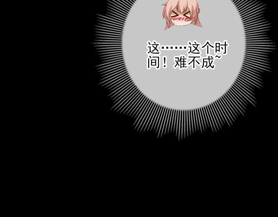 亲爱的殿下 - 第1话 独占欲 - 第108张图