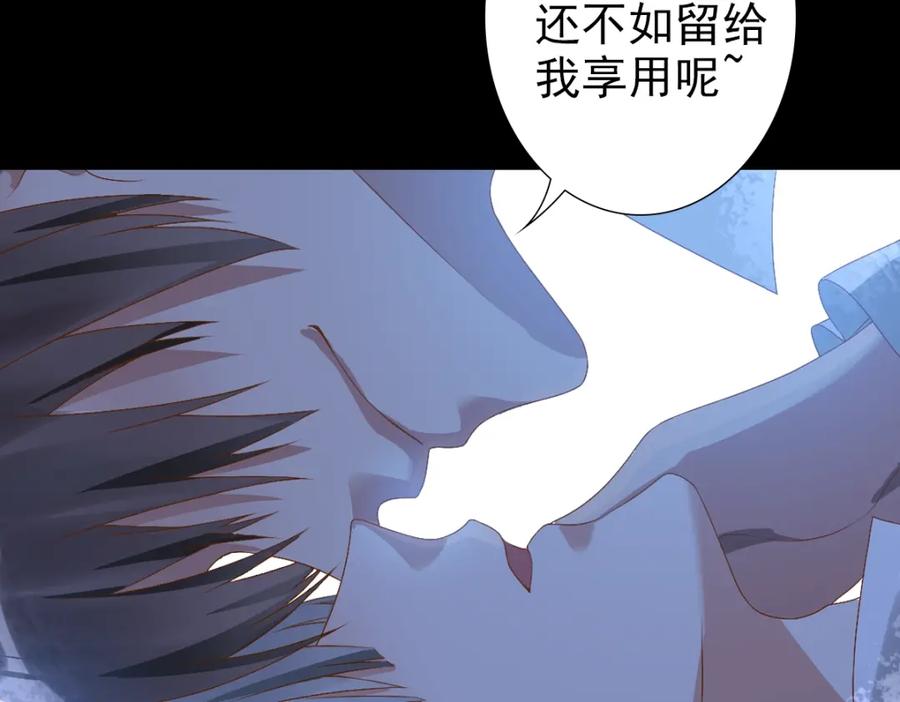 亲爱的殿下 - 第1话 独占欲 - 第148张图