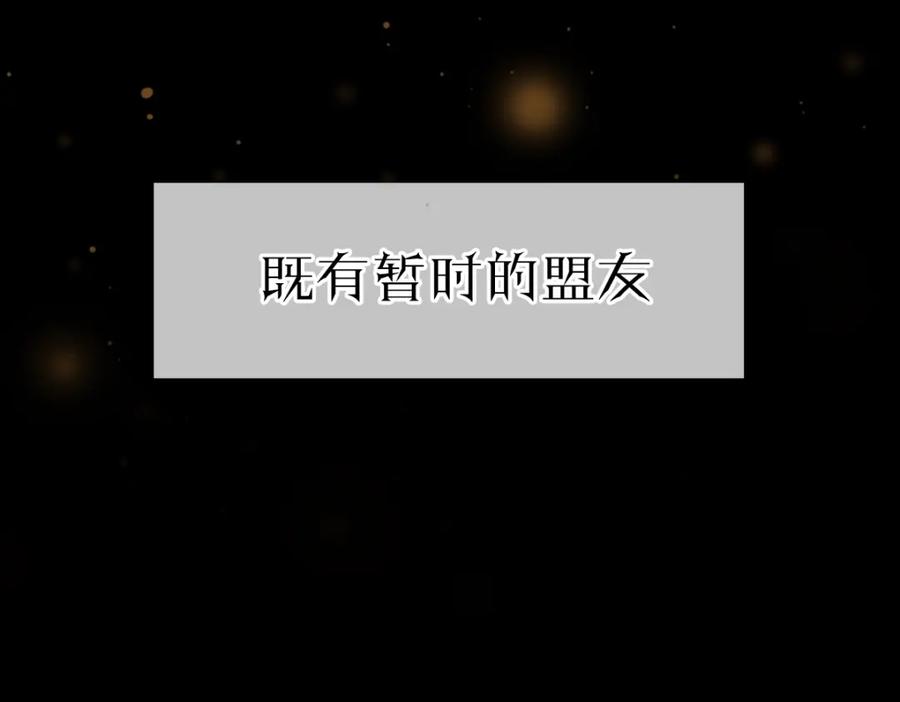 亲爱的殿下 - 第1话 独占欲 - 第14张图