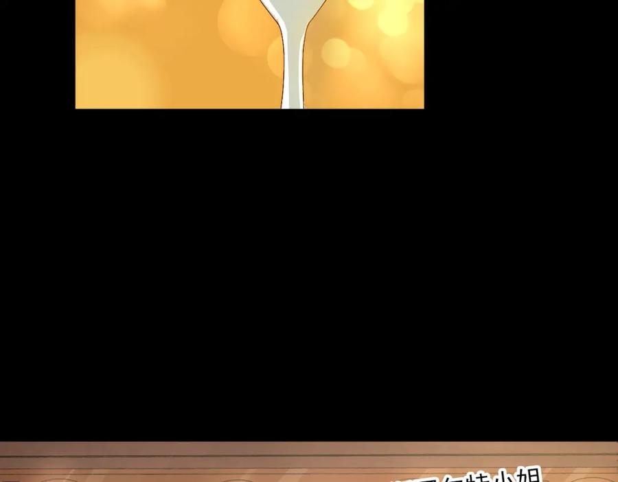 亲爱的殿下 - 第1话 独占欲 - 第70张图