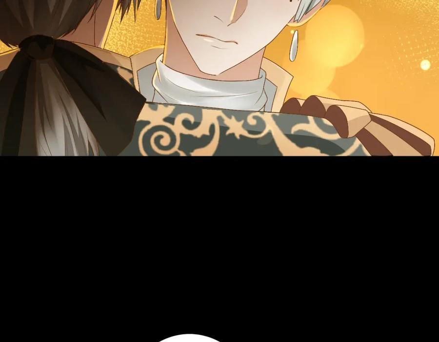 亲爱的殿下 - 第1话 独占欲 - 第34张图