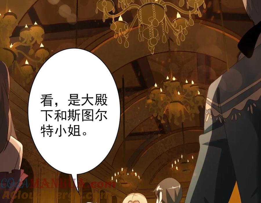 亲爱的殿下 - 第1话 独占欲 - 第9张图