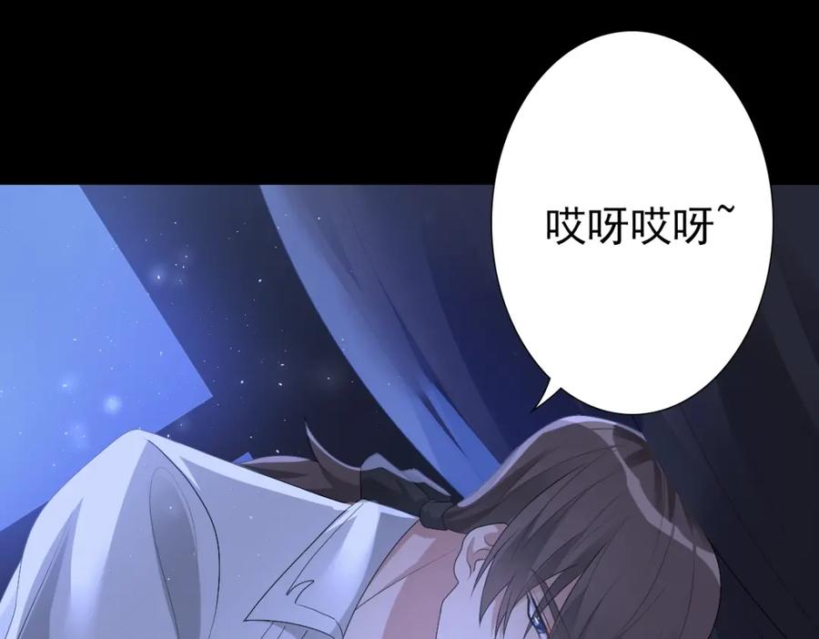 亲爱的殿下 - 第1话 独占欲 - 第142张图