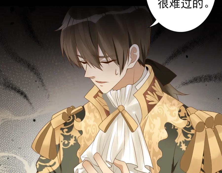 亲爱的殿下 - 第1话 独占欲 - 第47张图