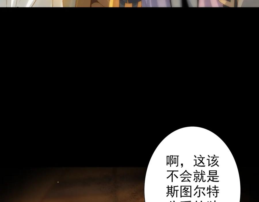 亲爱的殿下 - 第1话 独占欲 - 第39张图