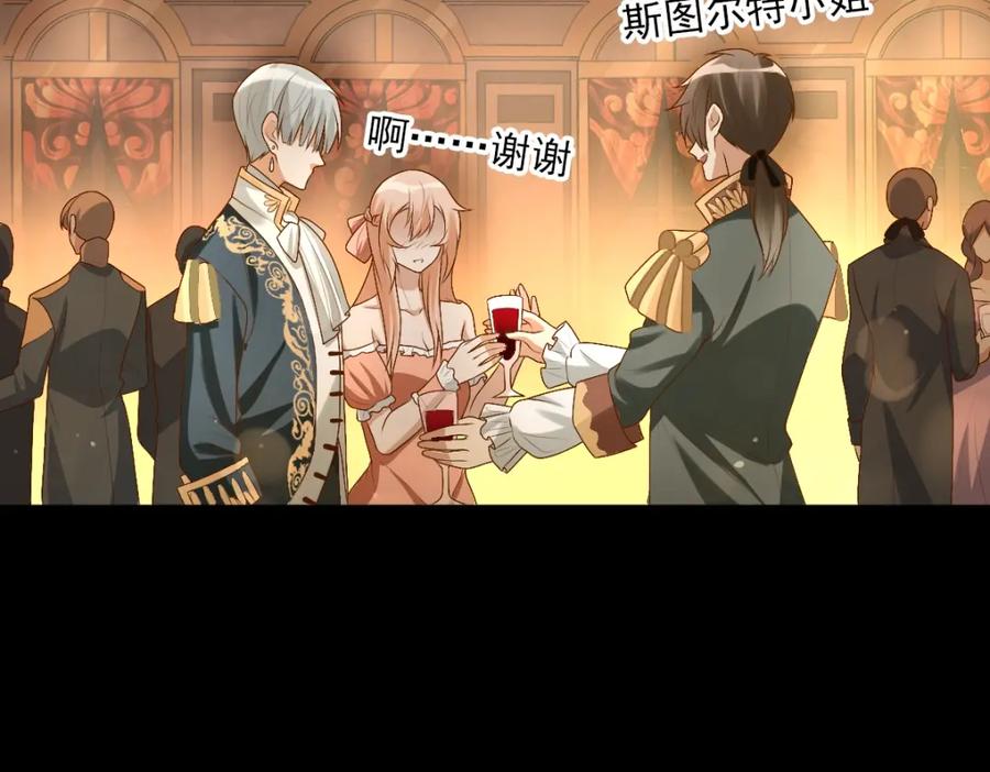 亲爱的殿下 - 第1话 独占欲 - 第71张图