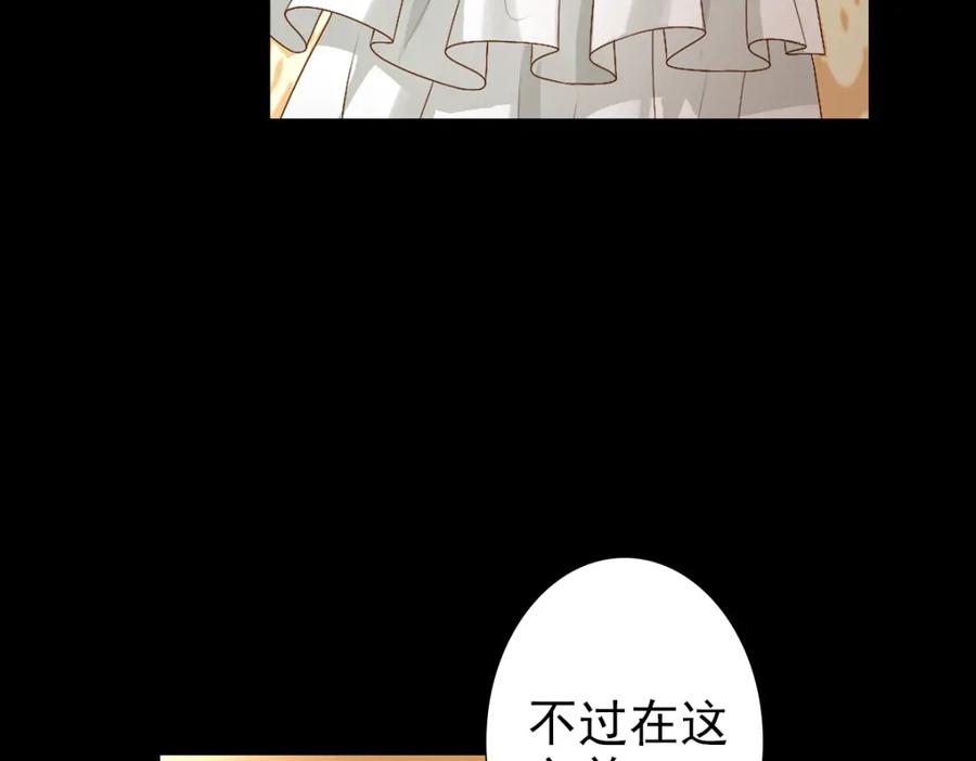 亲爱的殿下 - 第1话 独占欲 - 第60张图