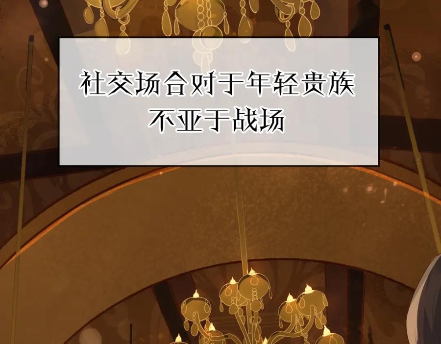 亲爱的殿下 - 第1话 独占欲 - 第8张图