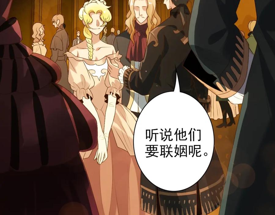 亲爱的殿下 - 第1话 独占欲 - 第10张图