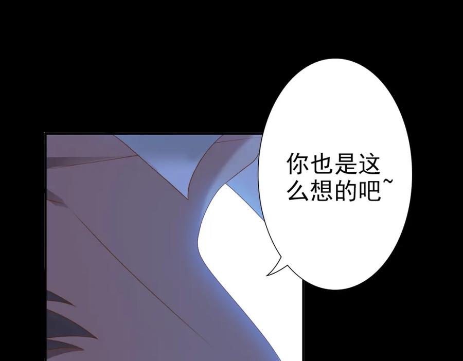 亲爱的殿下 - 第1话 独占欲 - 第150张图