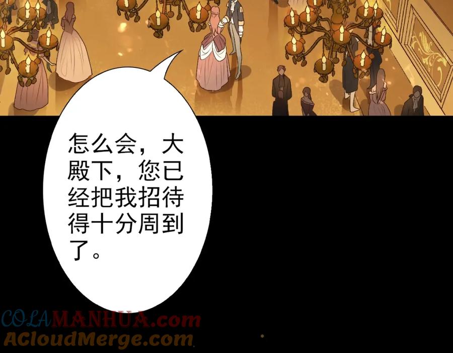 亲爱的殿下 - 第1话 独占欲 - 第13张图