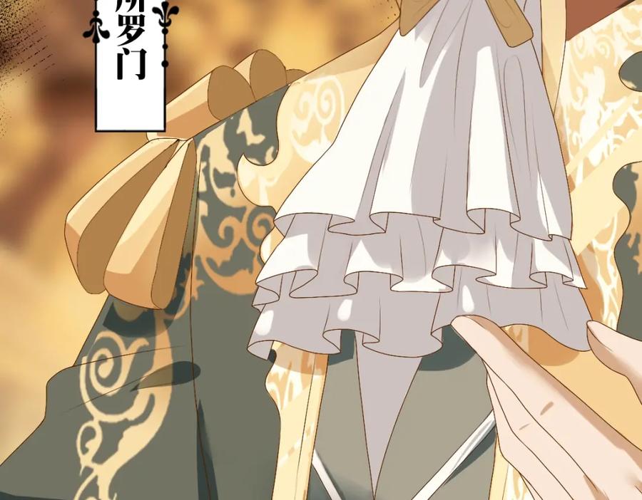 亲爱的殿下 - 第1话 独占欲 - 第28张图