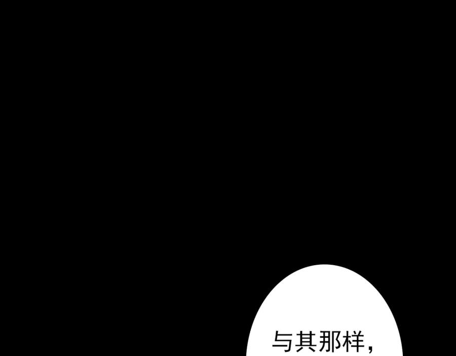 亲爱的殿下 - 第1话 独占欲 - 第147张图