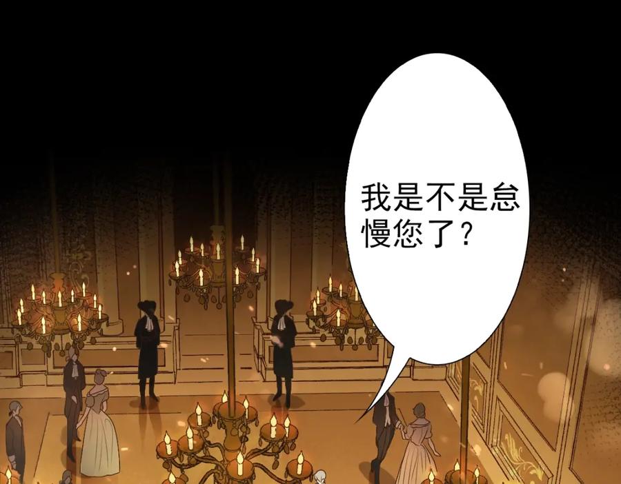 亲爱的殿下 - 第1话 独占欲 - 第12张图