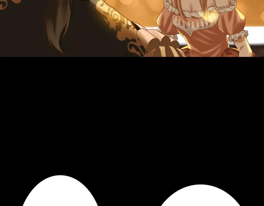 亲爱的殿下 - 第1话 独占欲 - 第43张图