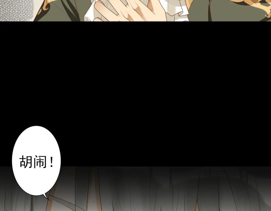 亲爱的殿下 - 第1话 独占欲 - 第48张图