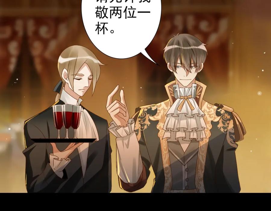 亲爱的殿下 - 第1话 独占欲 - 第63张图