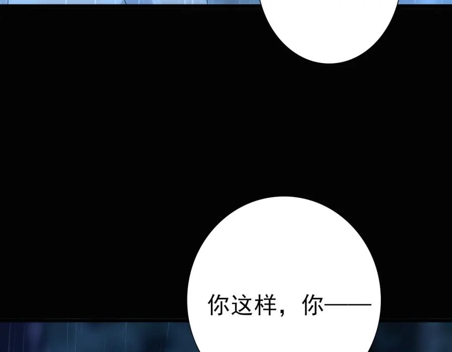 亲爱的殿下 - 第28话 我讨厌你！ - 第104张图