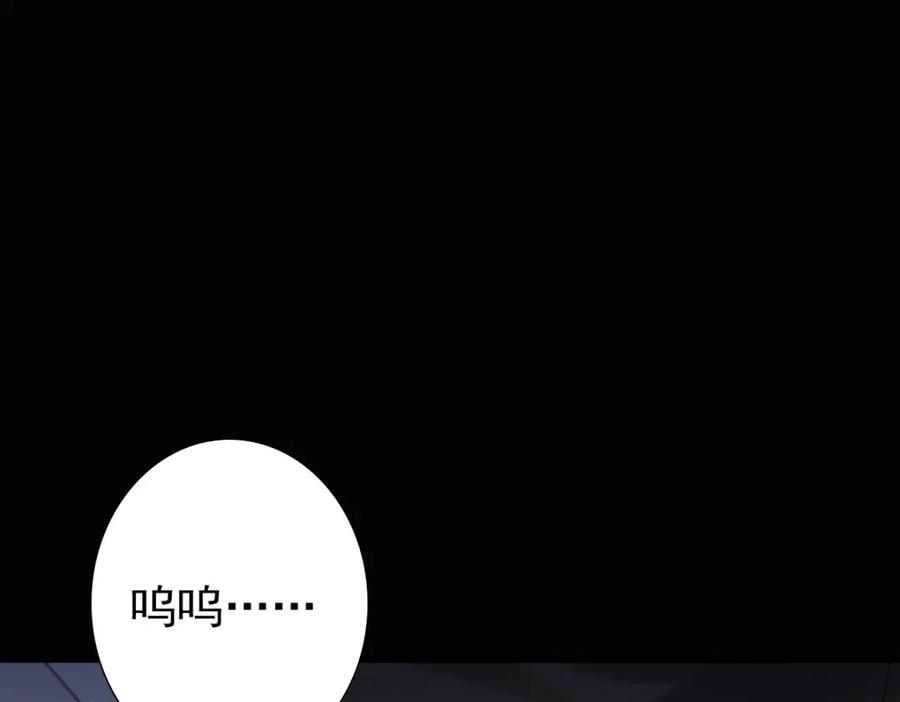 亲爱的殿下 - 第28话 我讨厌你！ - 第16张图