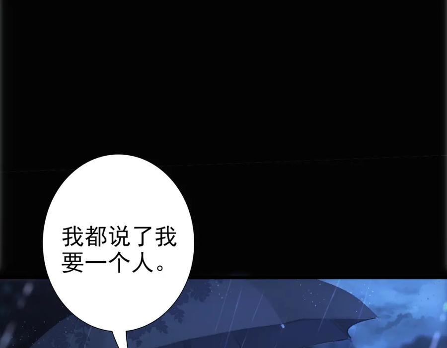 亲爱的殿下 - 第28话 我讨厌你！ - 第68张图