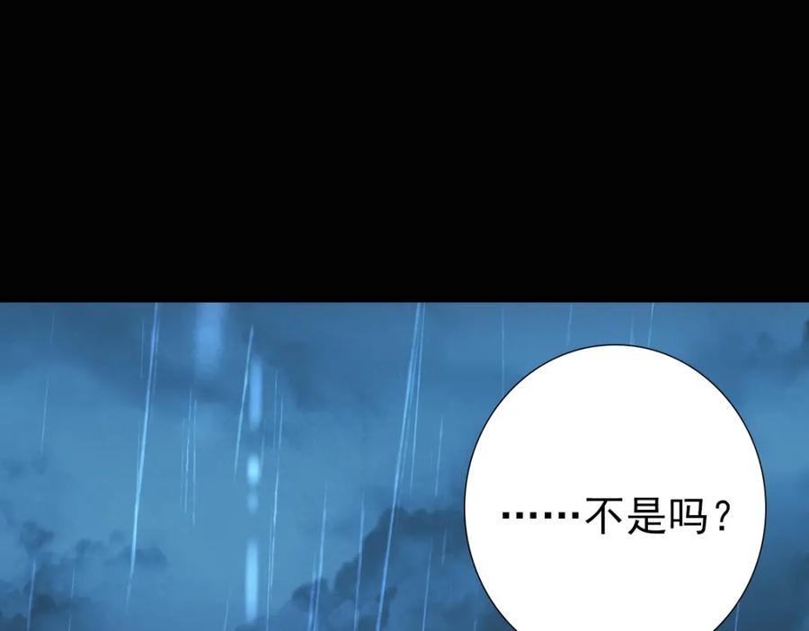 亲爱的殿下 - 第28话 我讨厌你！ - 第88张图