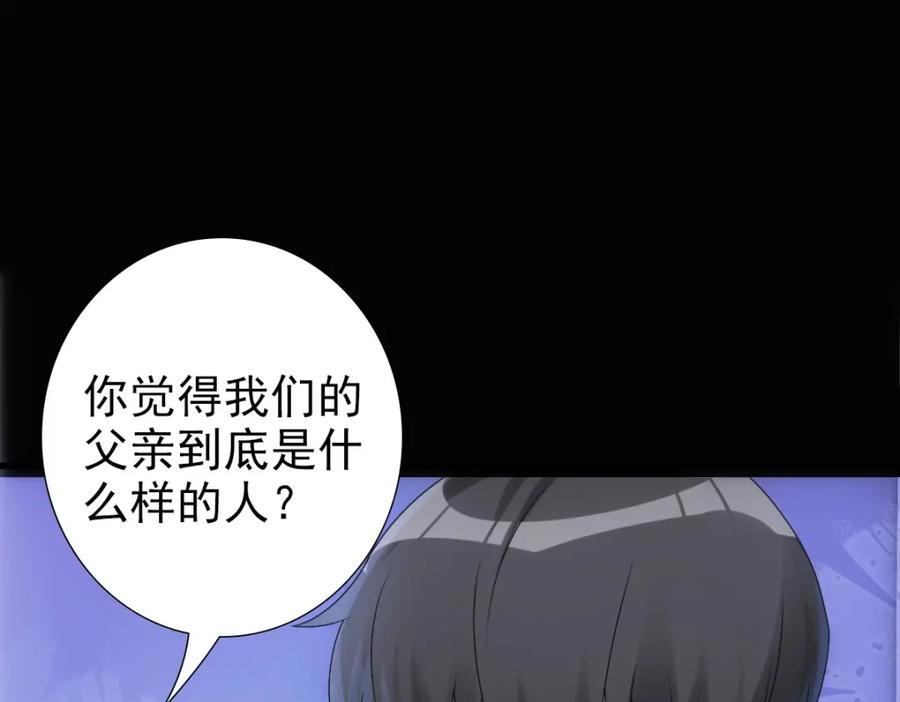 亲爱的殿下 - 第28话 我讨厌你！ - 第72张图