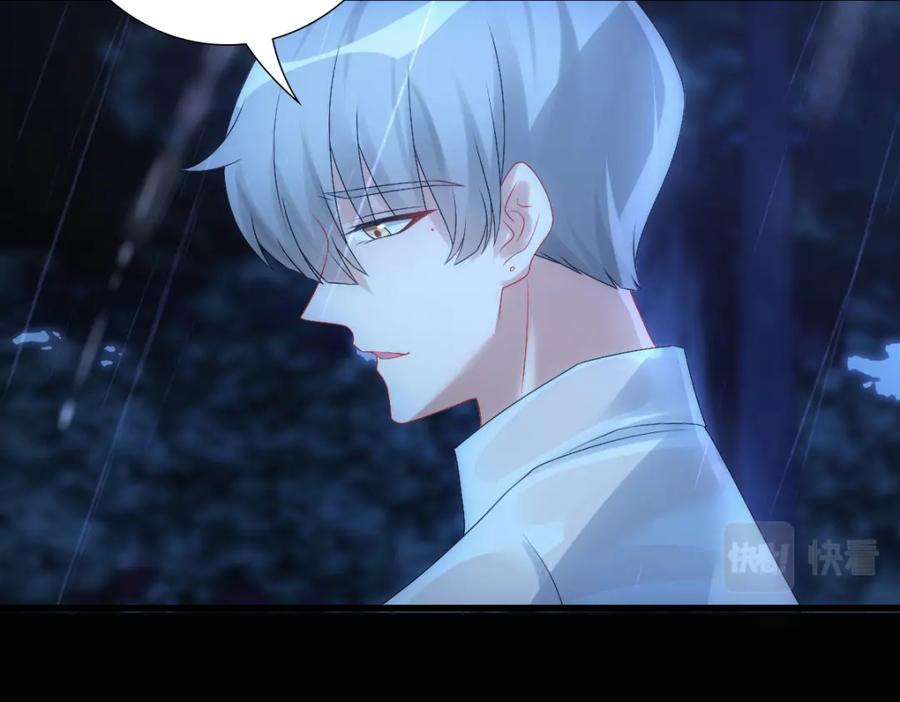 亲爱的殿下 - 第28话 我讨厌你！ - 第71张图