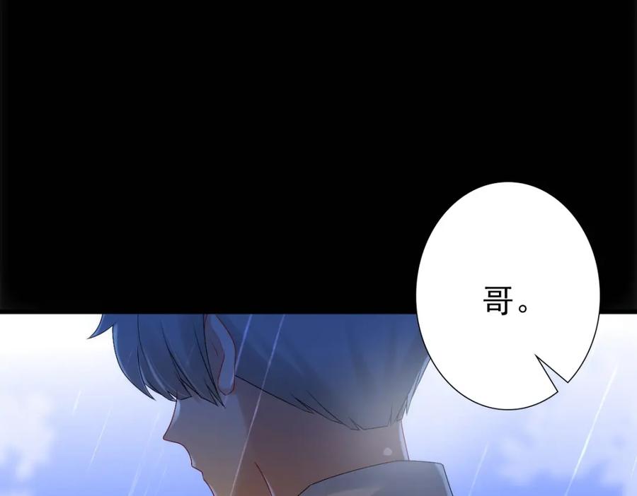 亲爱的殿下 - 第28话 我讨厌你！ - 第58张图