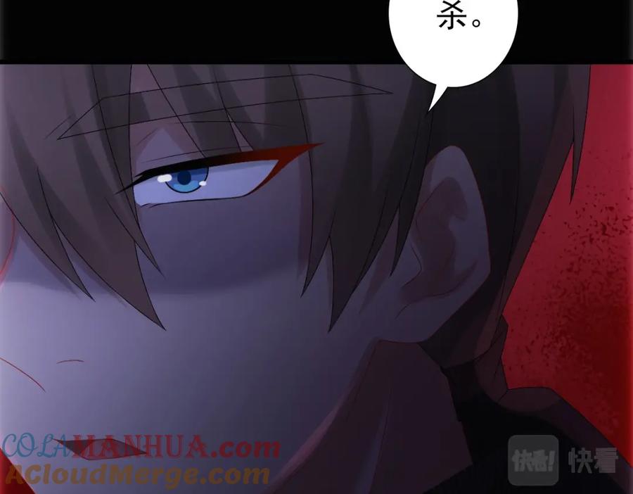 亲爱的殿下 - 第28话 我讨厌你！ - 第33张图