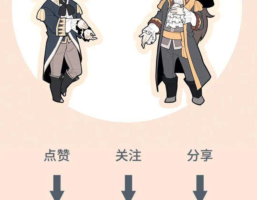 亲爱的殿下 - 第28话 我讨厌你！ - 第118张图