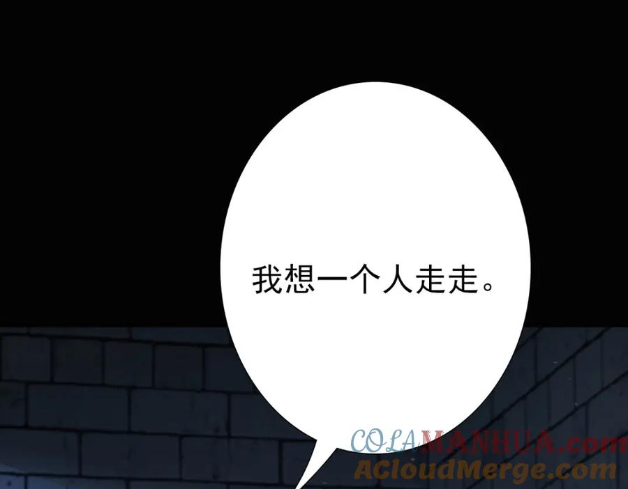 亲爱的殿下 - 第28话 我讨厌你！ - 第5张图