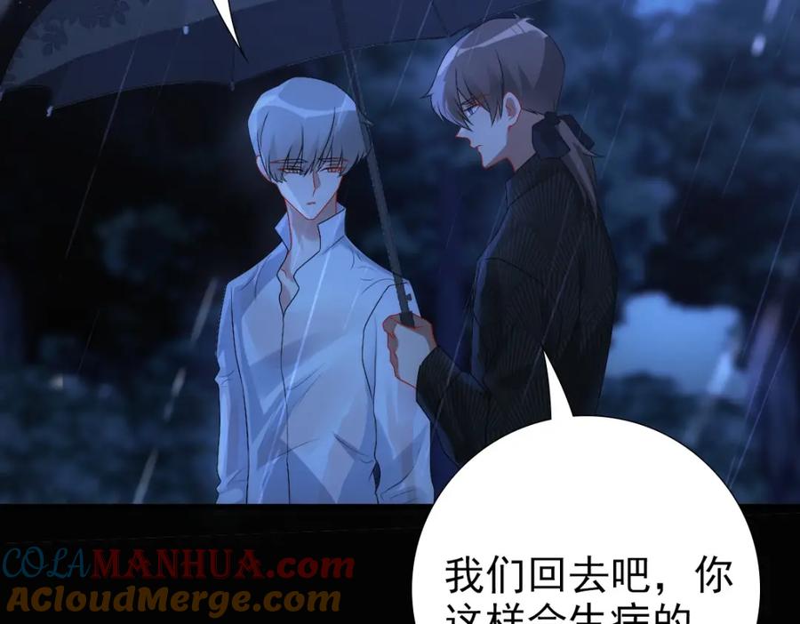 亲爱的殿下 - 第28话 我讨厌你！ - 第69张图