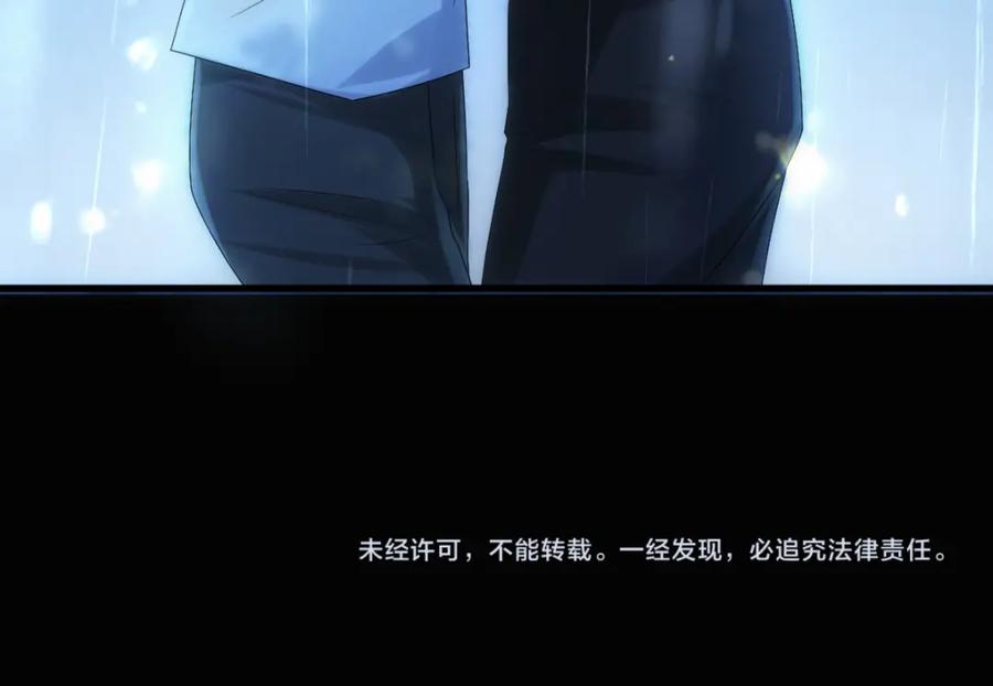 亲爱的殿下 - 第28话 我讨厌你！ - 第114张图