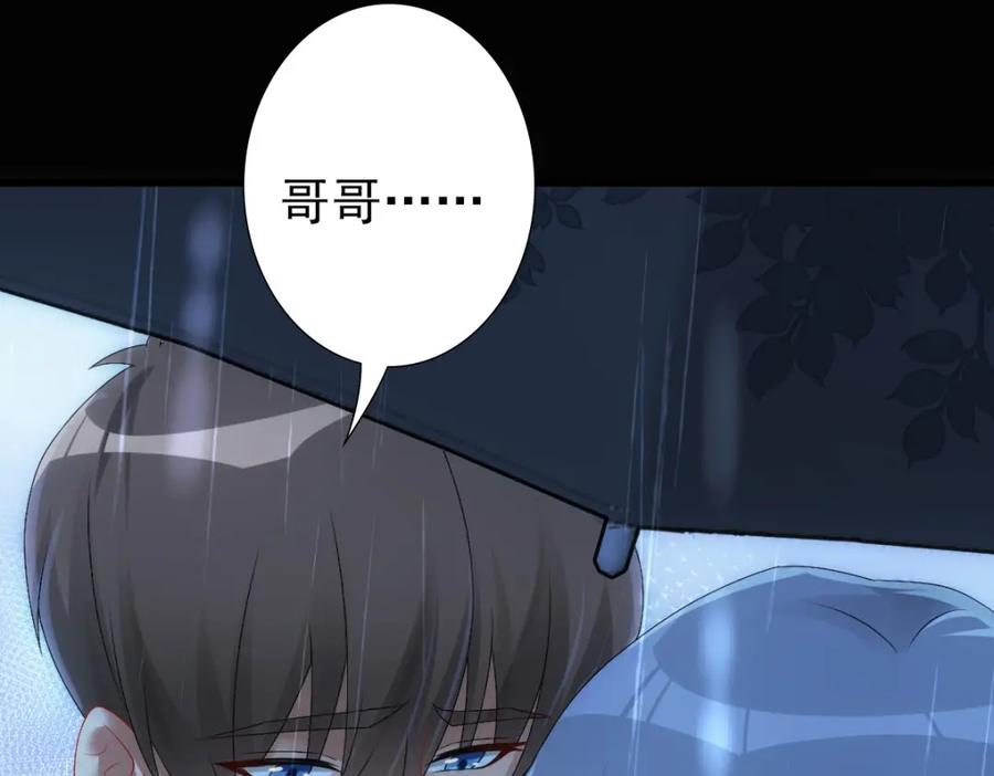 亲爱的殿下 - 第28话 我讨厌你！ - 第95张图