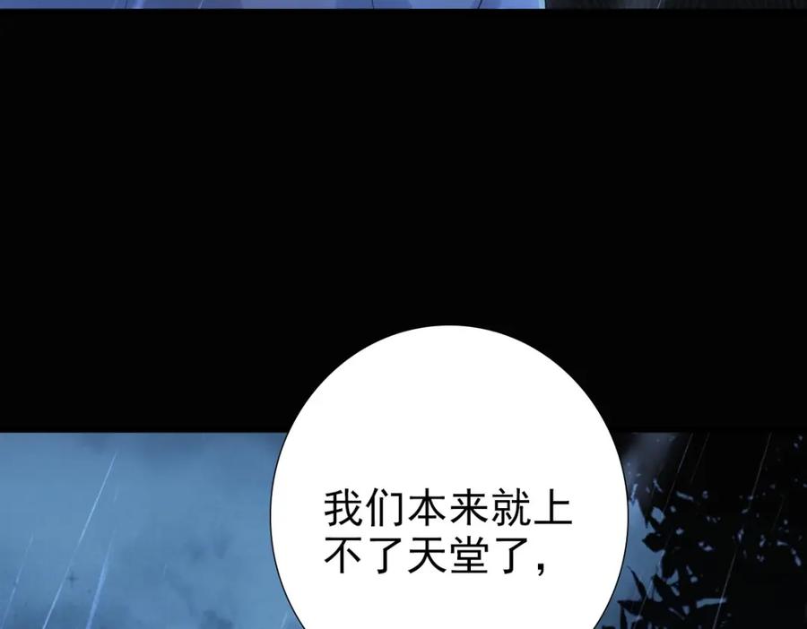 亲爱的殿下 - 第28话 我讨厌你！ - 第84张图