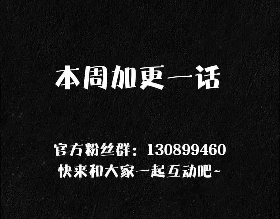 亲爱的殿下 - 第28话 我讨厌你！ - 第115张图