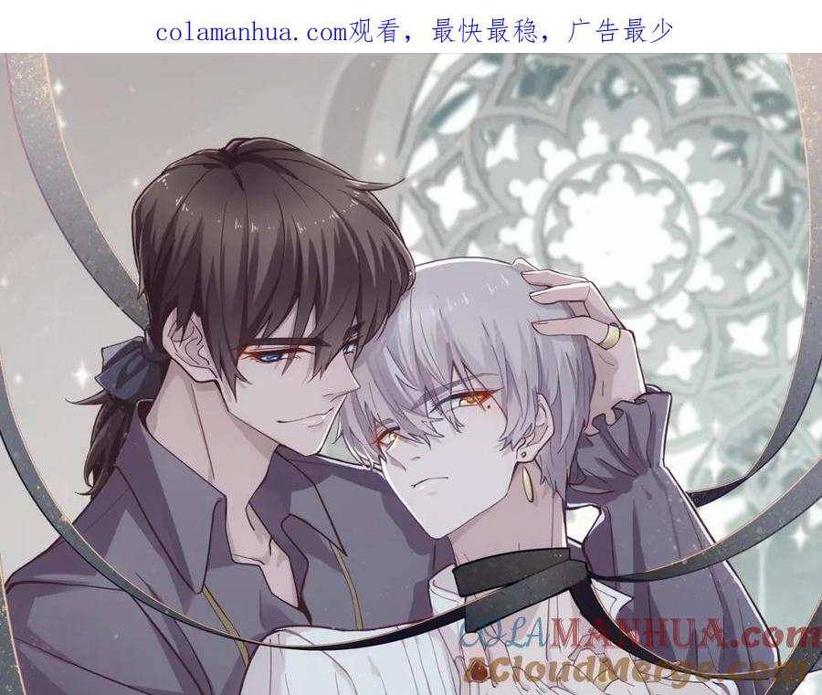 亲爱的殿下 - 第28话 我讨厌你！ - 第1张图