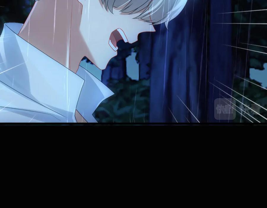 亲爱的殿下 - 第28话 我讨厌你！ - 第94张图