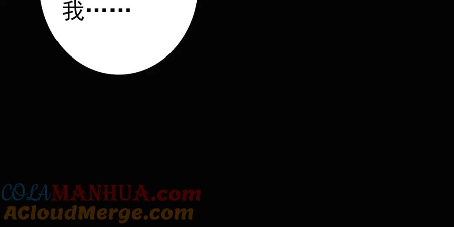 亲爱的殿下 - 第28话 我讨厌你！ - 第97张图