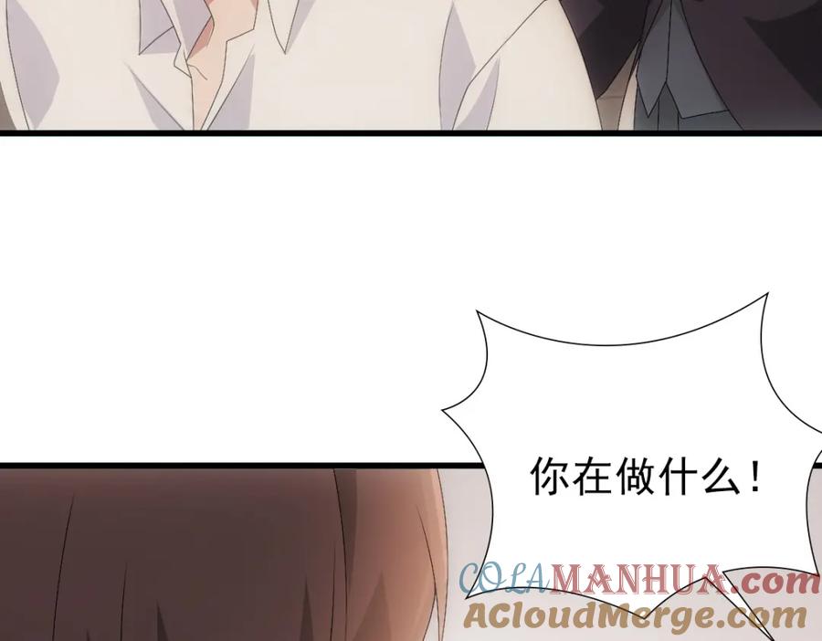 亲爱的殿下 - 第29话 我会一直陪着哥哥 - 第21张图