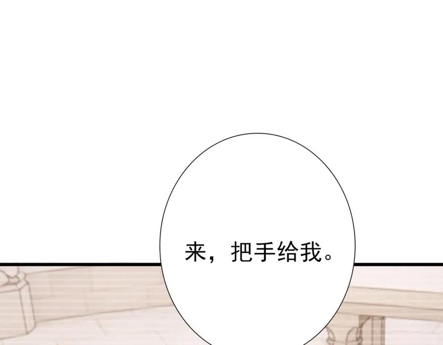 亲爱的殿下 - 第29话 我会一直陪着哥哥 - 第90张图