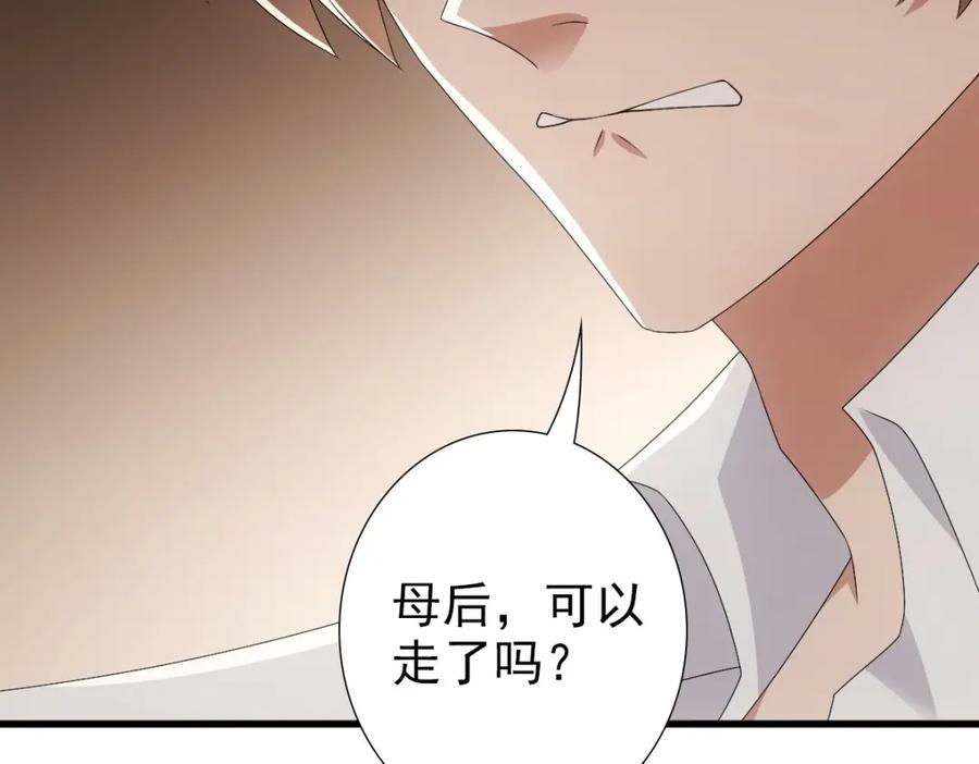 亲爱的殿下 - 第29话 我会一直陪着哥哥 - 第47张图