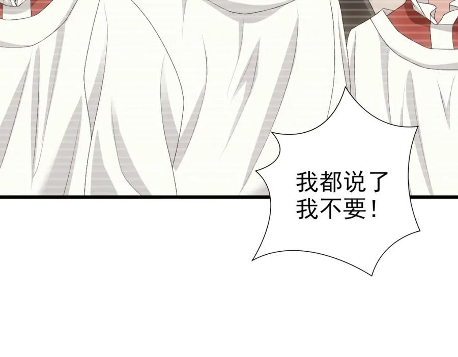 亲爱的殿下 - 第29话 我会一直陪着哥哥 - 第72张图