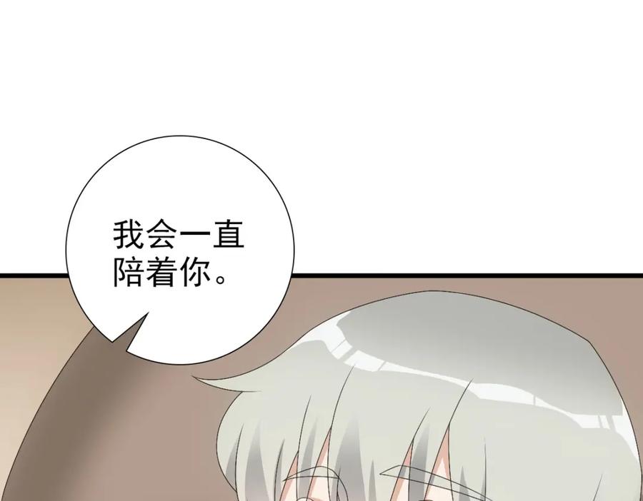 亲爱的殿下 - 第29话 我会一直陪着哥哥 - 第64张图