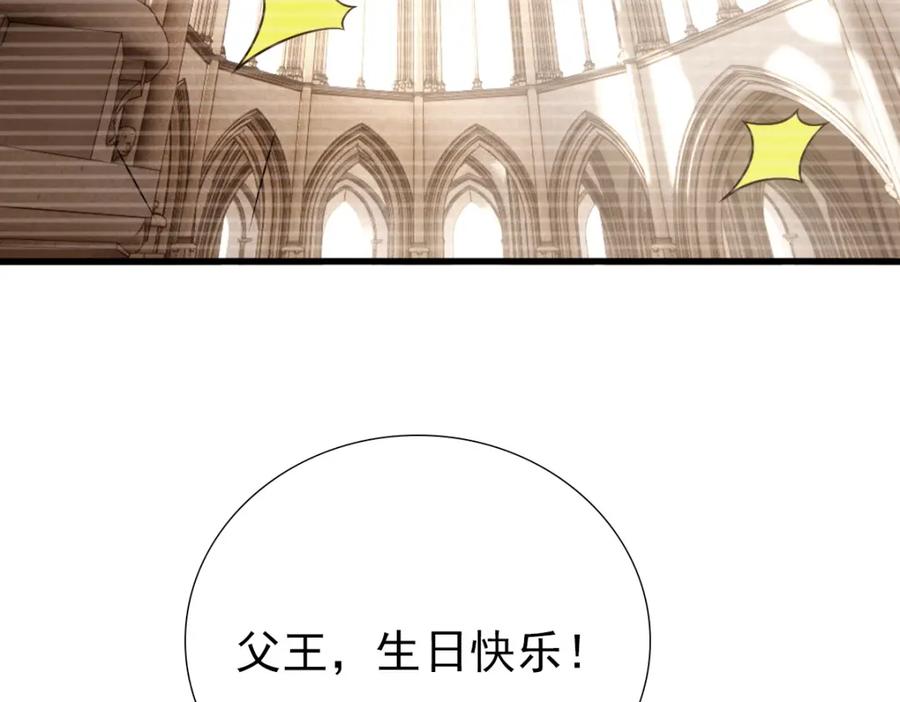 亲爱的殿下 - 第29话 我会一直陪着哥哥 - 第80张图