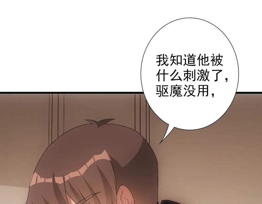 亲爱的殿下 - 第29话 我会一直陪着哥哥 - 第14张图