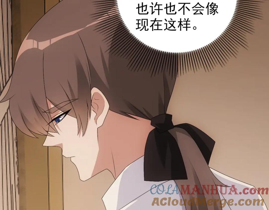 亲爱的殿下 - 第29话 我会一直陪着哥哥 - 第37张图