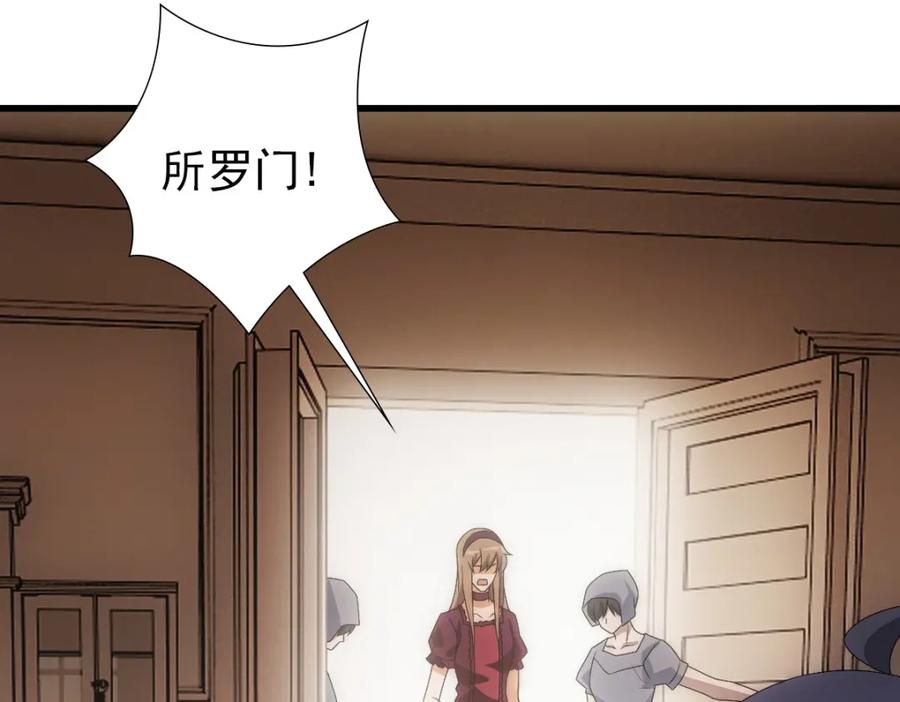 亲爱的殿下 - 第29话 我会一直陪着哥哥 - 第19张图