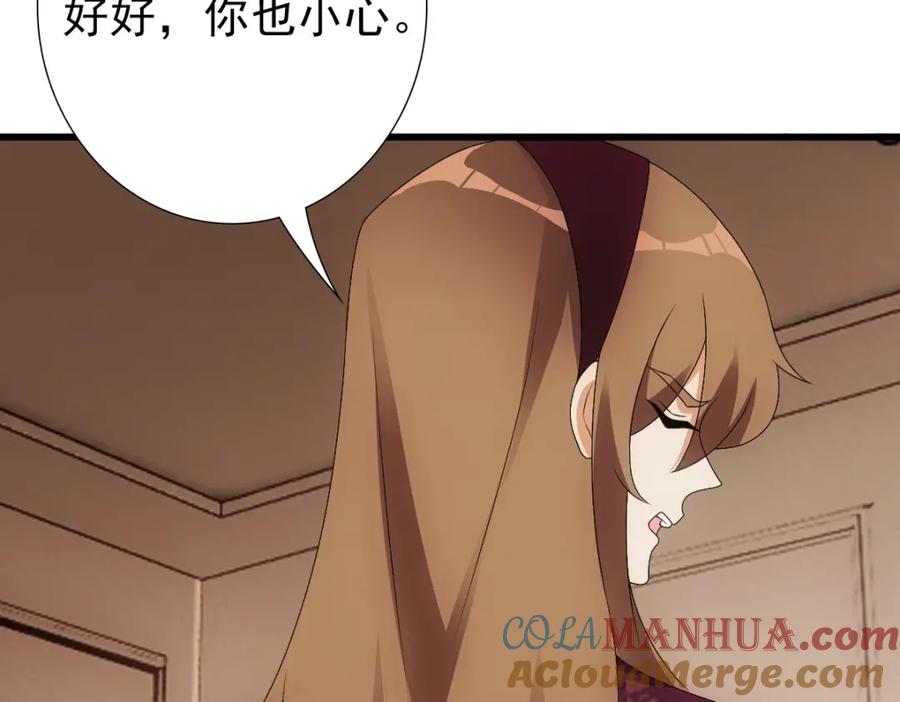 亲爱的殿下 - 第29话 我会一直陪着哥哥 - 第49张图